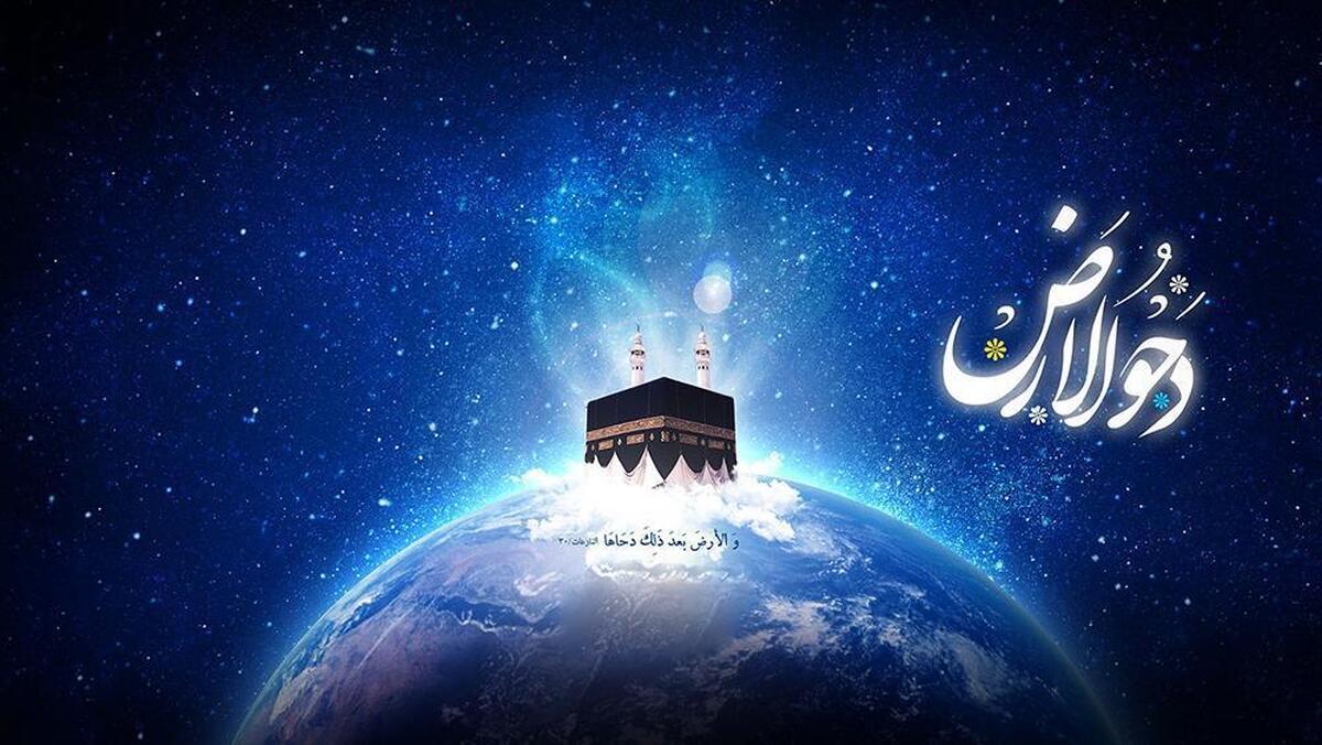 سه ذکر برای برآورده شدن حاجت در روز دحوالارض ۱۴۰۴ / امروز را از دست ندهید