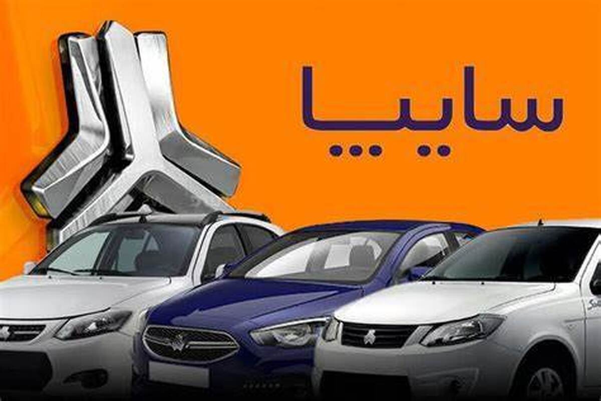 تحول مالی سایپا با کاهش معوقات بانکی/ چابکسازی و نجات سایپا از ماده ۱۴۱