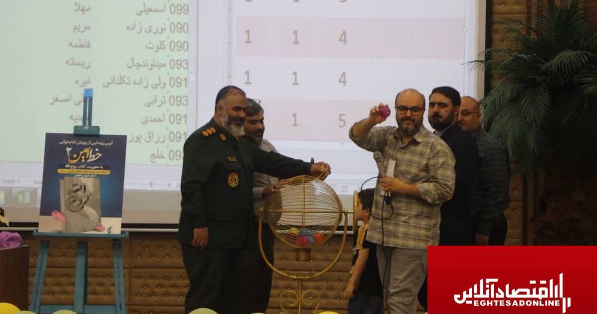 برگزاری مراسم اختتامیه و قرعهکشی پویش کتاب خوانی «خط امین ۱» در استان البرز