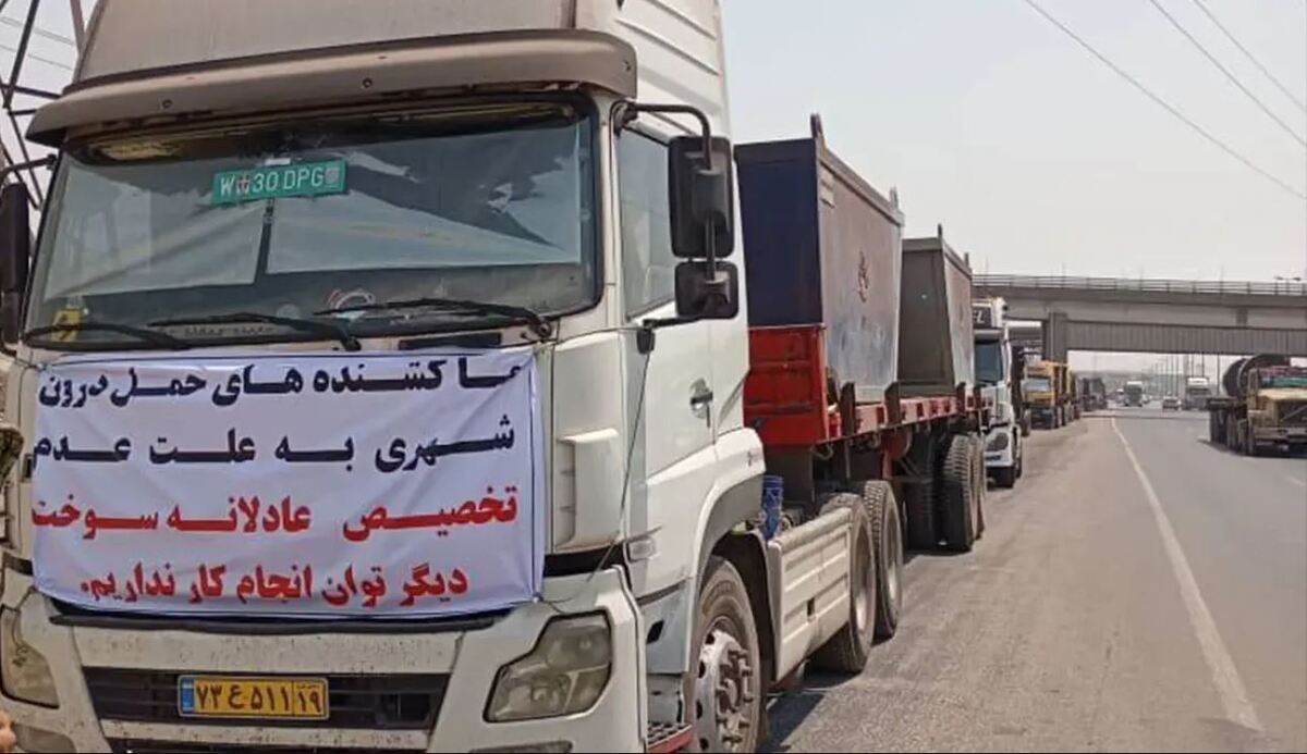 خسارت ۴۰ هزار میلیارد تومانی اعتصاب کامیون‌داران به کشاورزان