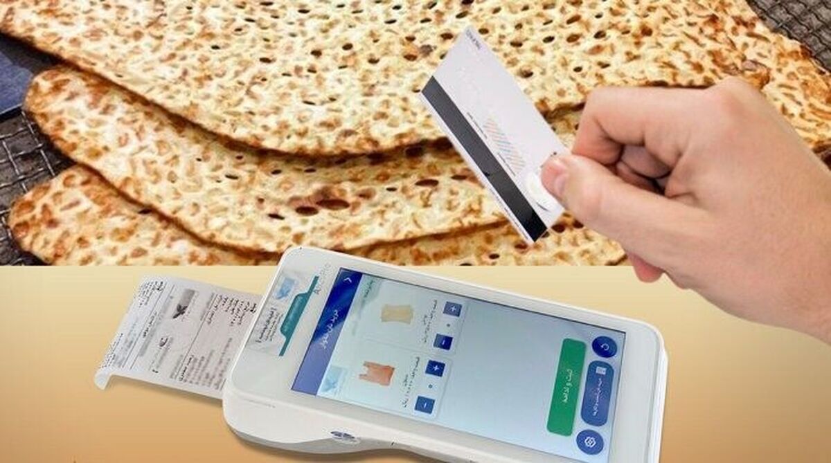 نان گران شد؛ یارانه نان مستقیم به مردم داده میشود؟