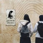 ماجرای ابلاغ نشدن قانون عفاف و حجاب چه بود؟ +فیلم