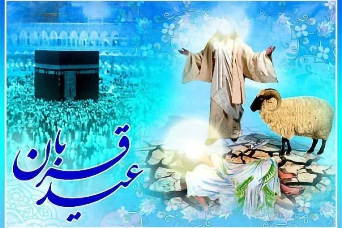 تاریخ دقیق عید قربان ۱۴۰۴ / عید قربان امسال چه روزی است؟