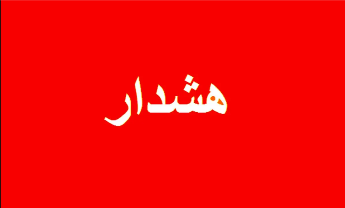 بحران در راه کشور/ وضعیت ۳۱ استان وخیم شد