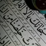 تعبیر خواب دعای جوشن کبیر خواندن برای زن متاهل و باردار و دختر مجرد از روانشناسی