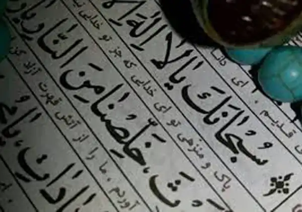 تعبیر خواب دعای جوشن کبیر خواندن برای زن متاهل و باردار و دختر مجرد از روانشناسی
