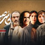 معرفی اجمالی بازیگران و شخصیت‌های فیلم «بی‌سروصدا» که چهارشنبه 24 اردیبهشت اکران می‌شود | زندگی در حاشیه با ستاره‌ها