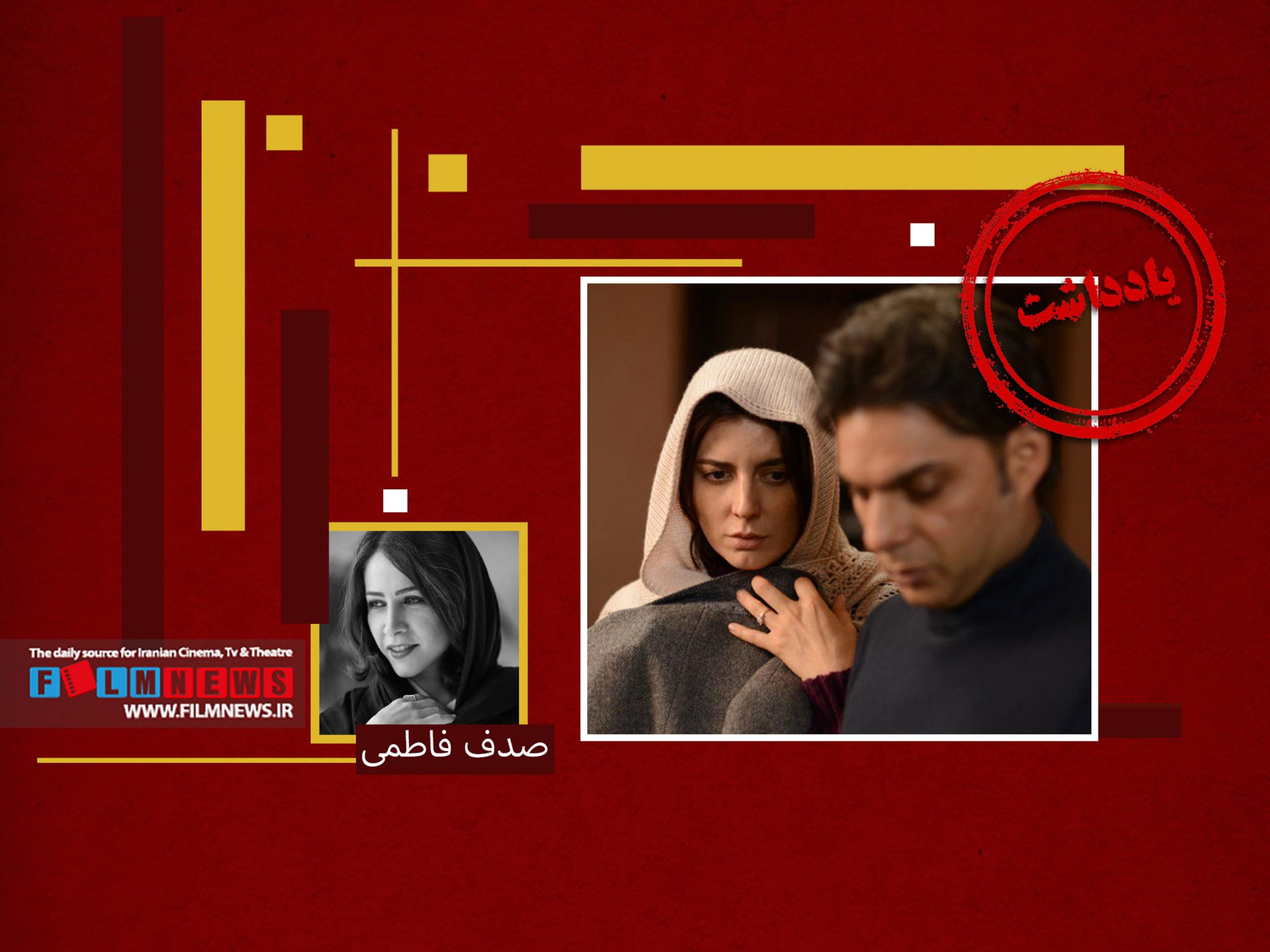وقتی جنگ ما را به دل قصه فیلمها و سریالهایی پرت میکند که با آنها زیست کردیم | به خاطر آرزوی یک لحظهی من که پیشِ تو باشم*
