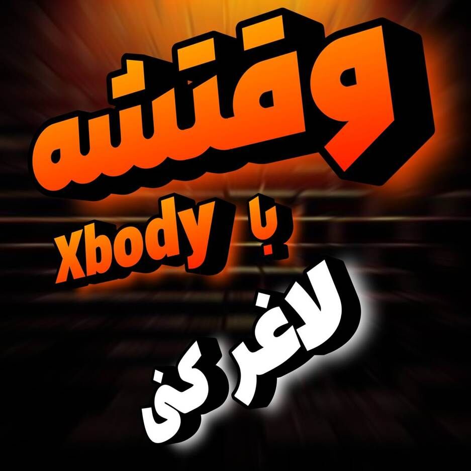 ایکس بادی شعبه اصل تهرانپارس |تناسب اندام و لاغری