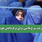 کارزار رژلب سرخ تلاشی برای برگرداندن هویت زنانه