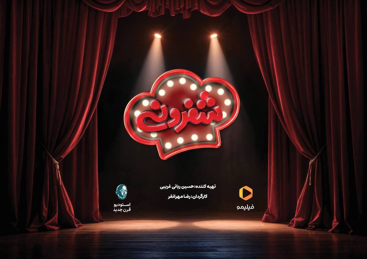 رونمایی از لوگوی برنامه جدید احسان علیخانی