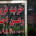 خوش به حال مشاوران املاک شد