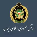 کلاه آبی‌های ارتش ایران چه کسانی هستند؟