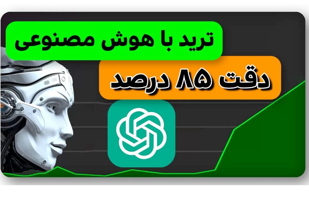 اسکریپت پولساز برای تریدینگ ویو با نسخه جدید چت جی پی تی + فیلم