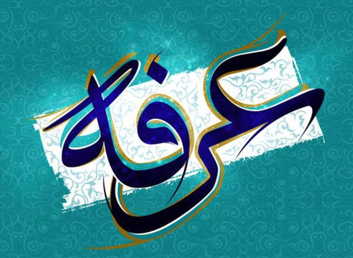مراسم دعای عرفه در تهران کجا برویم؟ + آدرس برخی هیاتهای معروف تهران