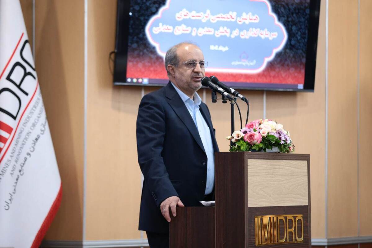 ایجاد فضای جدید معدنی در کشور با ارائه بستههای سرمایهگذاری