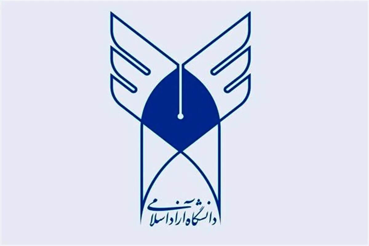 تعطیلی دانشگاه آزاد و لغو امتحانات / دانشجویان بخوانند