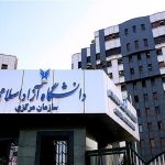 برگزاری امتحانات این دانشگاه از فردا مجازی شد