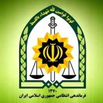 فوری/ اختلال در سامانه ۱۱۰