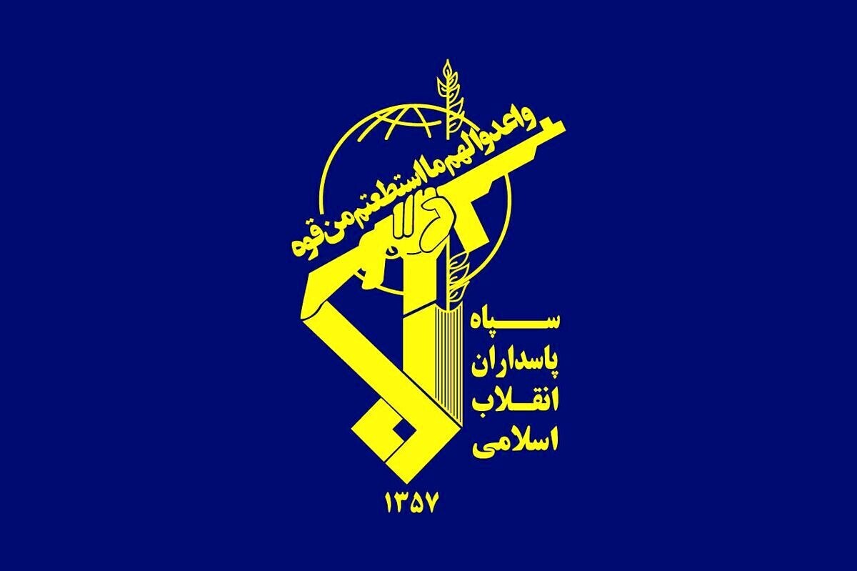 اطلاعیه مهم سپاه پاسداران + عکس