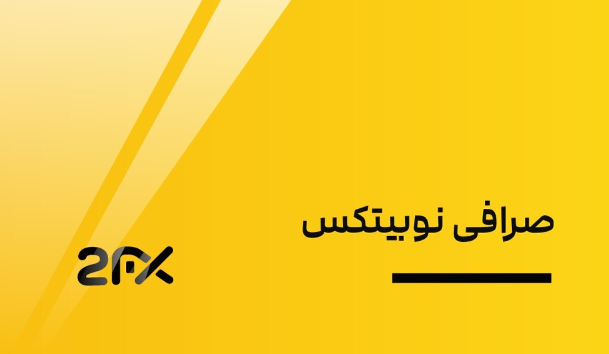 هک نوبیتکس امروز ۲۸ خرداد ۱۴۰۴ / تکلیف دارایی کاربران نوبیتکس چه میشود؟