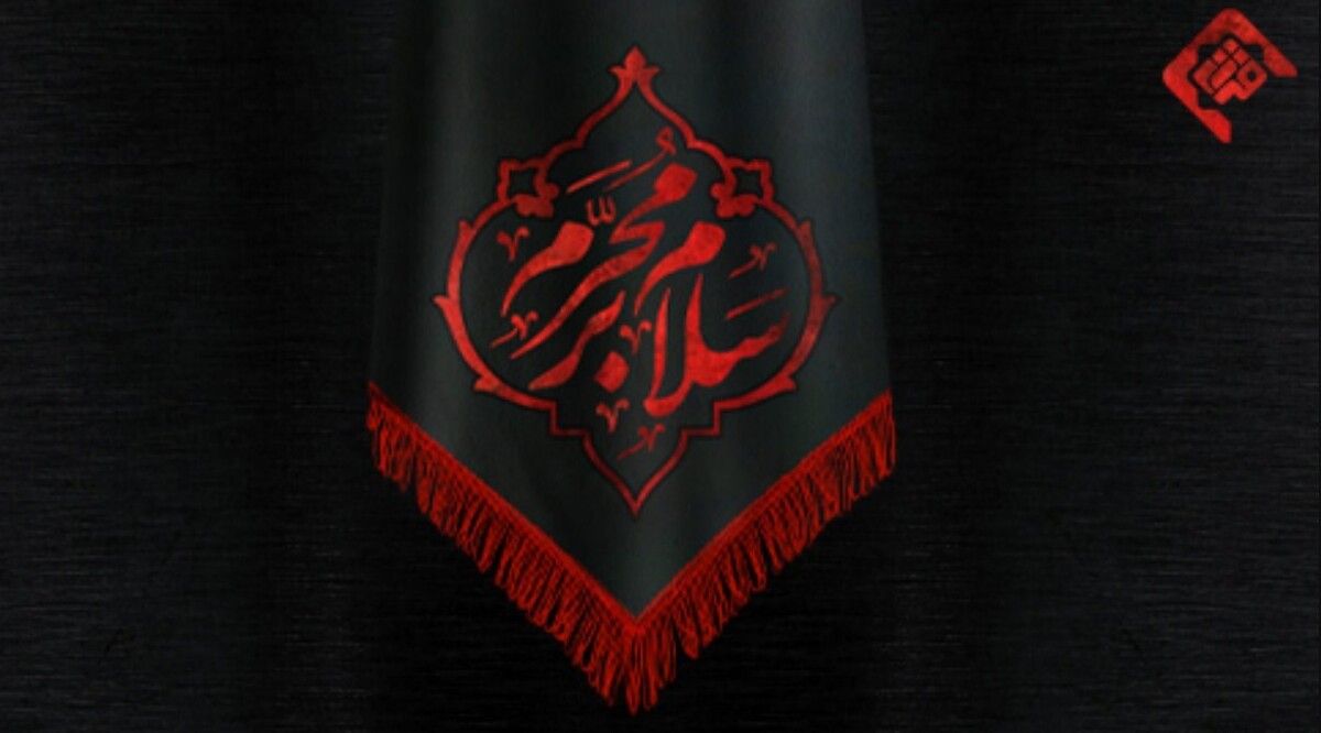 تاریخ اول محرم ۱۴۰۴ مشخص شد / عاشورا و تاسوعا سال ۱۴۰۴ کی است؟