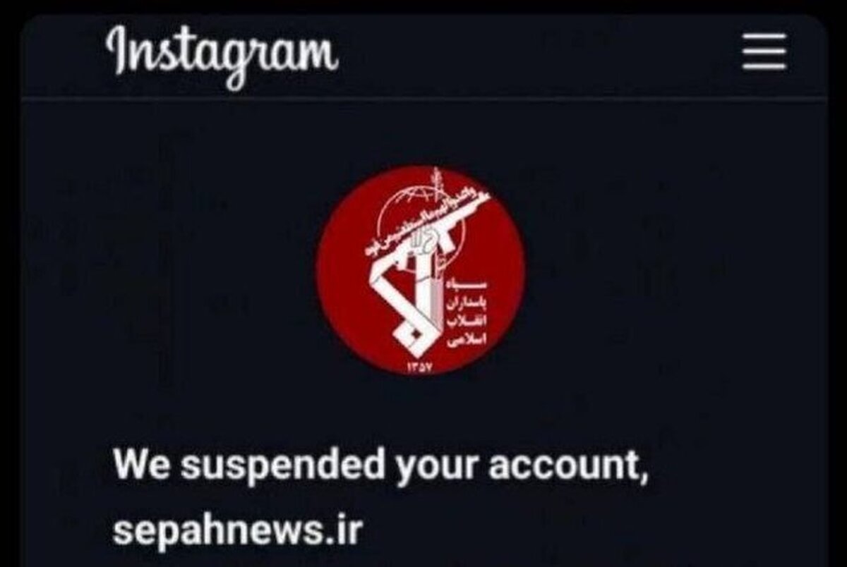 صفحه اینستاگرامی سپاهنیوز مسدود شد