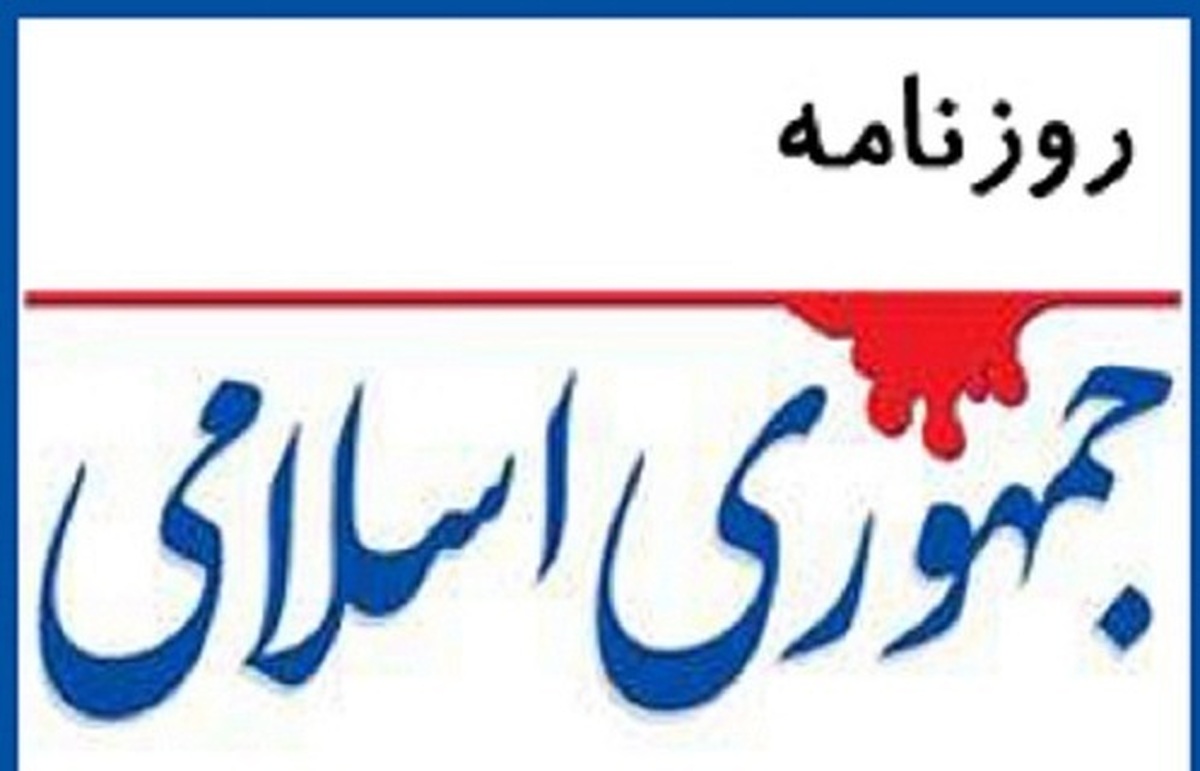 آغل در ذهن شماست؛ ایران حرم است!