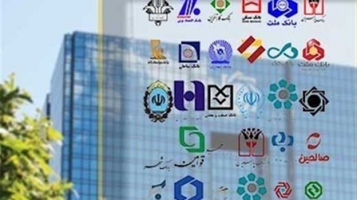ساعت کاری بانکها از امروز ۷ تیر ۱۴۰۴ مشخص شد