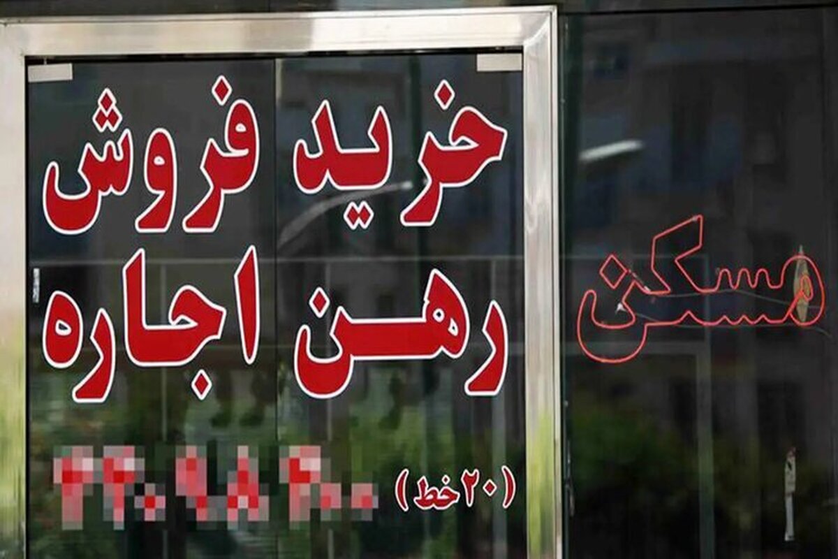 فوری/ اجاره خانه به این افراد ممنوع شد