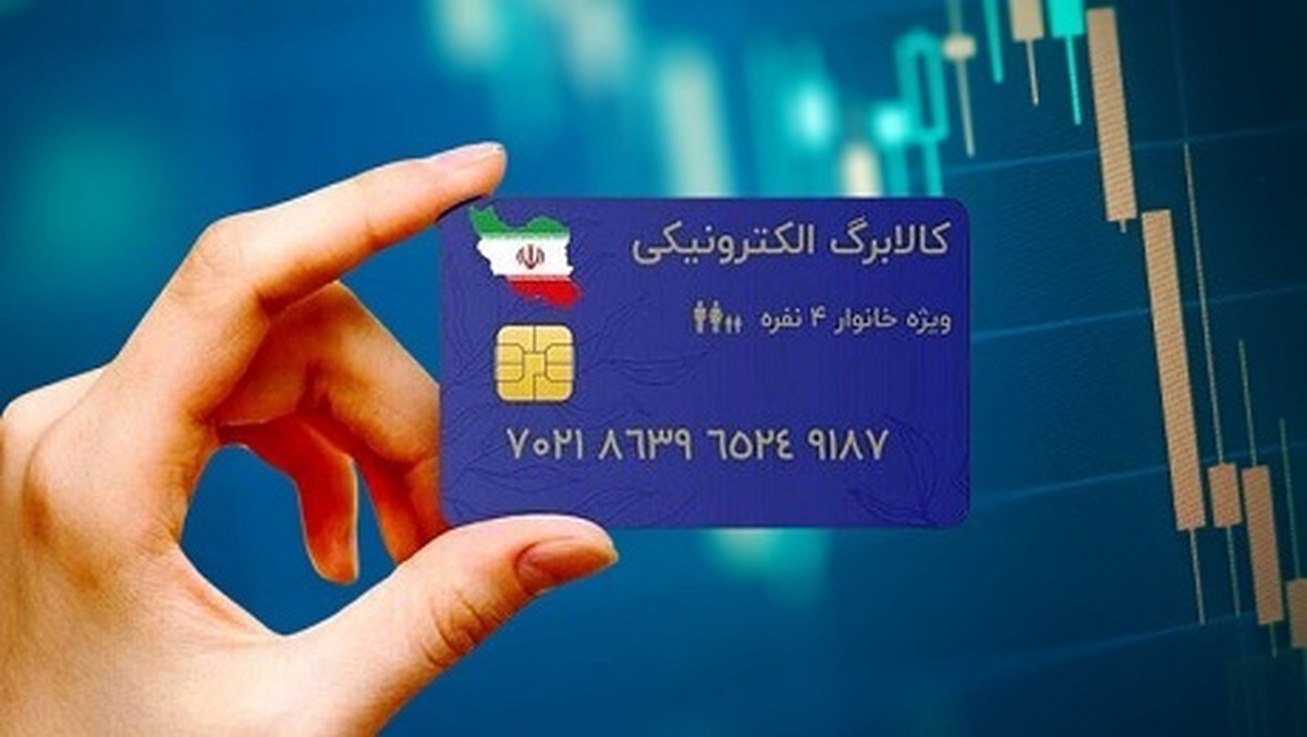 تکلیف کالابرگ الکترونیک چهار دهک میانی چه میشود؟