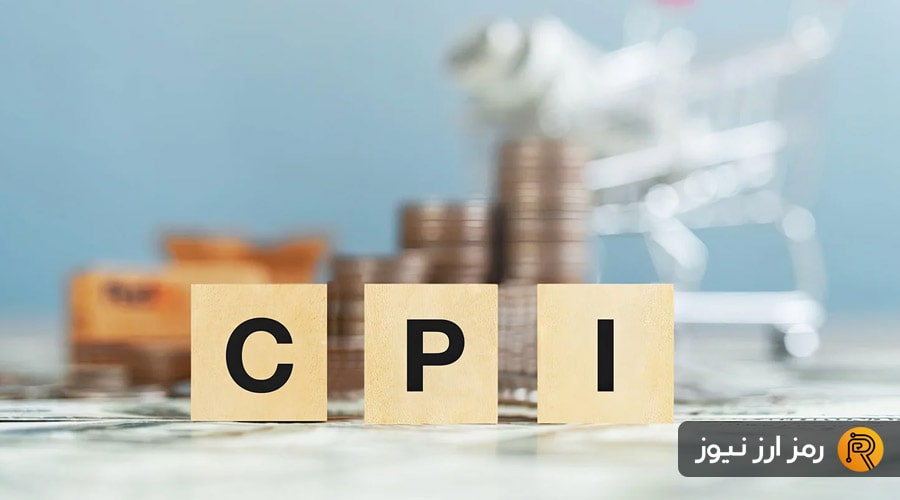 سیگنال مثبت CPI آمریکا برای بازار کریپتو؛ نگاهها به این ۳ آلتکوین دوخته شده!