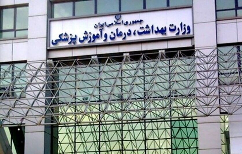اعلام آمادگی سازمانهای بینالمللی سلامتمحور برای همکاری با وزارت بهداشت در حوادث اخیر