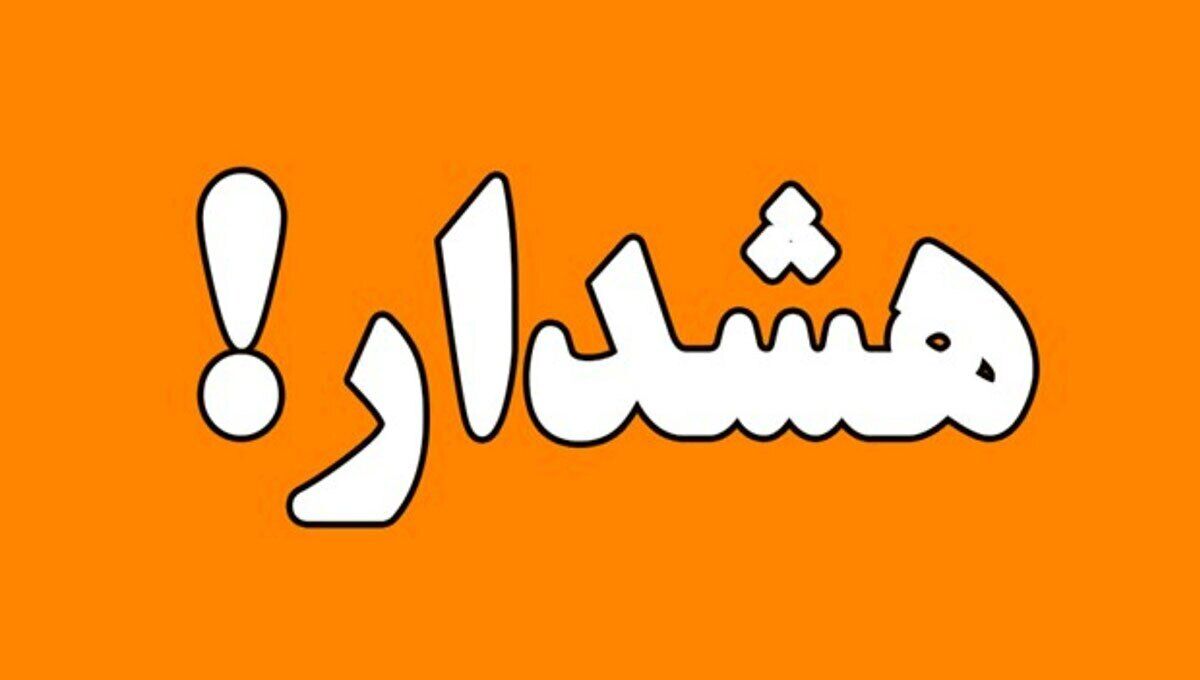 هوای تهران در وضعیت نارنجی