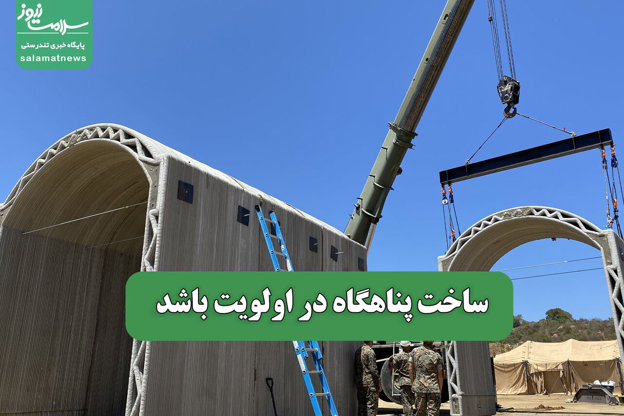 ساخت پناهگاه در اولویت باشد