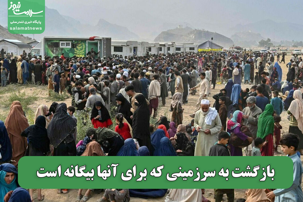 بازگشت به سرزمینی که برای آنها بیگانه است
