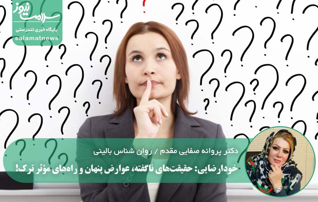 خودارضایی: حقیقتهای ناگفته، عوارض پنهان و راههای مؤثر ترک!