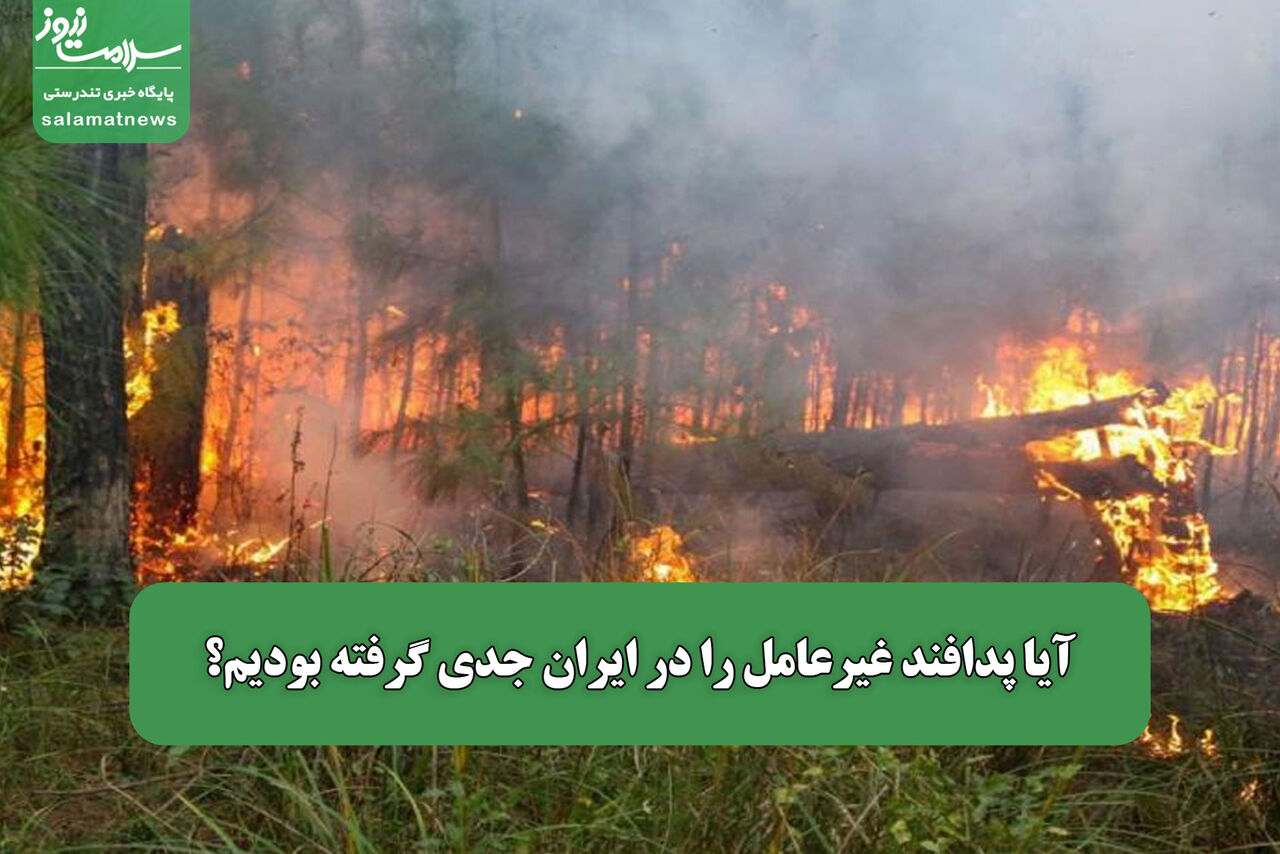 آیا پدافند غیرعامل را در ایران جدی گرفته بودیم؟