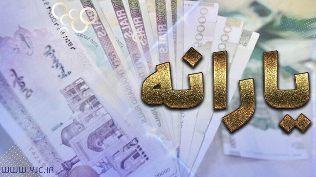 بهروزرسانی نظام دهکبندی/ پرداخت یارانهها تغییر میکند