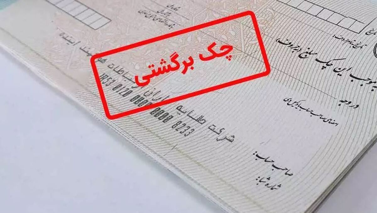 سرنوشت نامعلوم چکهای بانک سپه!/ تصمیم مهم بانک مرکزی روی زمین ماند