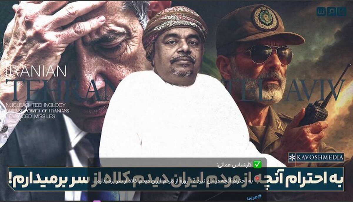 به احترام آنچه از مردم ایران دیدم، کلاه از سر برمیدارم!+ فیلم