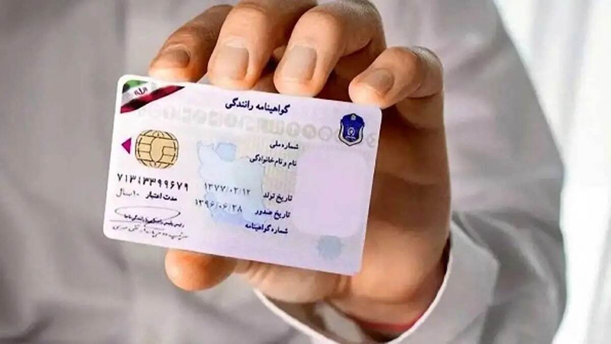 فوری /گواهینامه این افراد باطل می شود