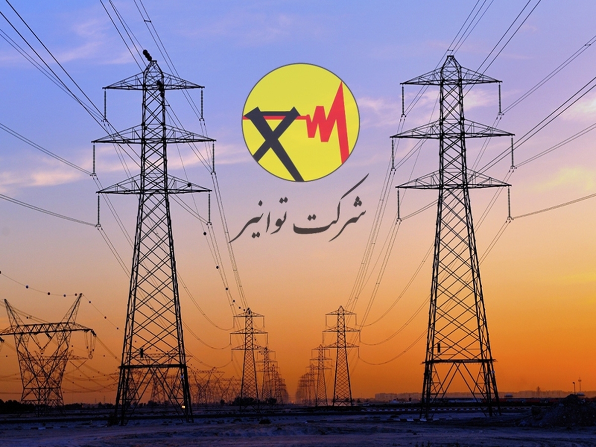 مدیرعامل توانیر: خاموشیها همچنان ادامه دارد