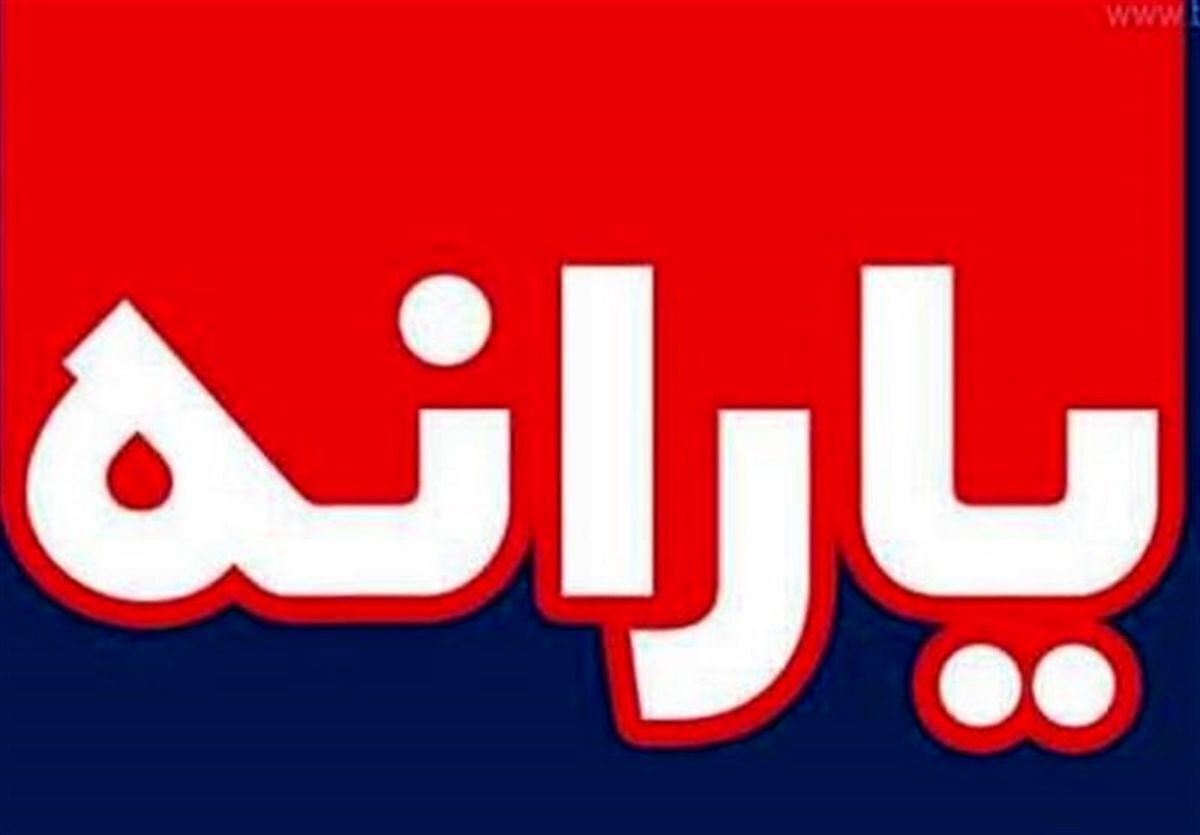 چطور به اشتباه در دهکبندی خانوار خود اعتراض کنیم؟
