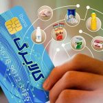 چرا یارانه کالابرگ دهک‌های ۴ تا ۷ واریز نشد؟