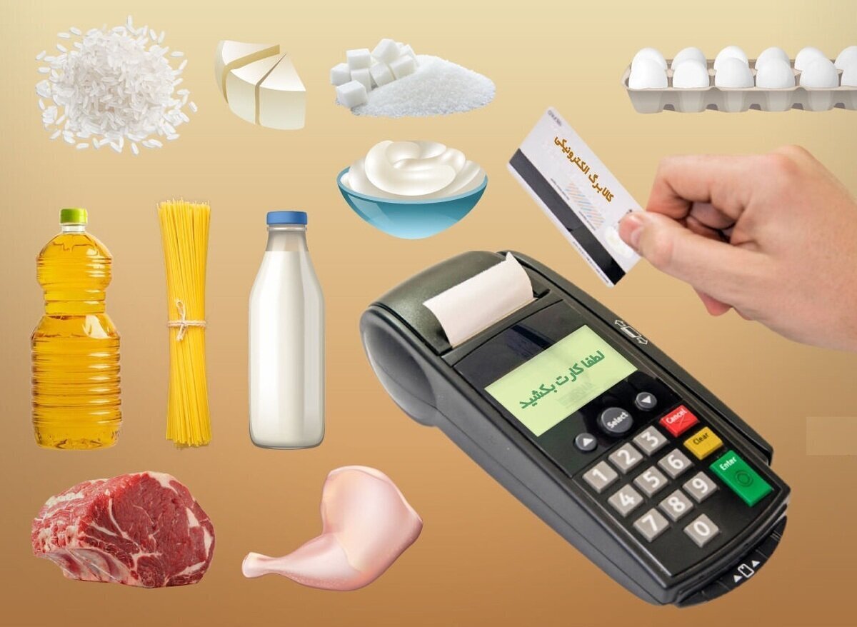 خبرخوش برای کالابرگی/ واریز یارانه کالابرگ دهک ۴ تا ۷ طی ۲۴ ساعت آینده انجام میشود