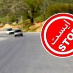 اعلام محدودیت‌های ترافیکی در سه محور از جاده‌های شمال