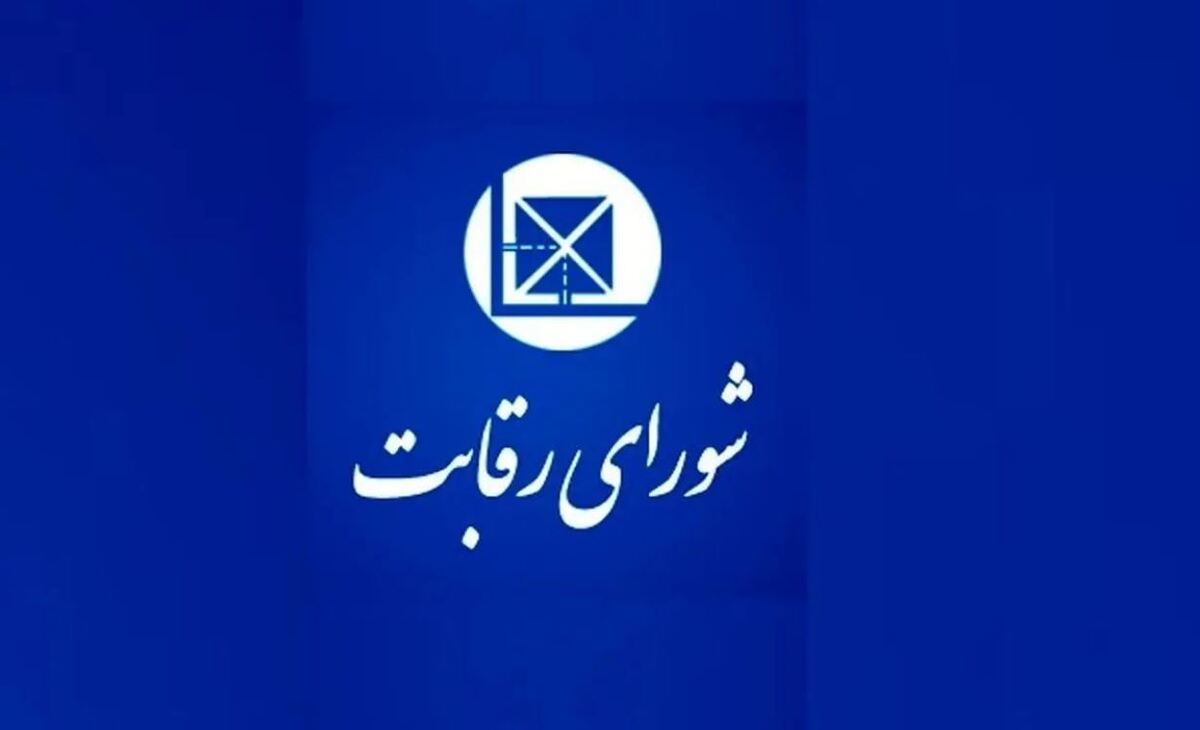 اقدام عجیب شورای رقابت به نفع خودروسازان و علیه منافع مردم