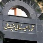 جزئیات تازه از حمله اسرائیل به جلسه شورای‌عالی امنیت ملی/ پزشکیان مجروح شد!
