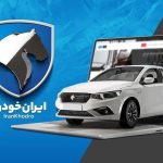 لیست قیمت جدید محصولات ایران خودرو منتشر شد + جدول تیر ۱۴۰۴